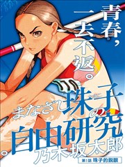 榜单第四名作品《深海回响》缩略图